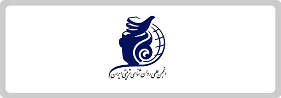Iranian Association of Educational Psychology